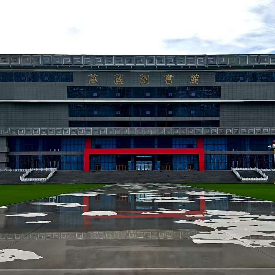 Biblioteca de las Naciones 2 de la Universidad de Estudios Internacionales de Hebei