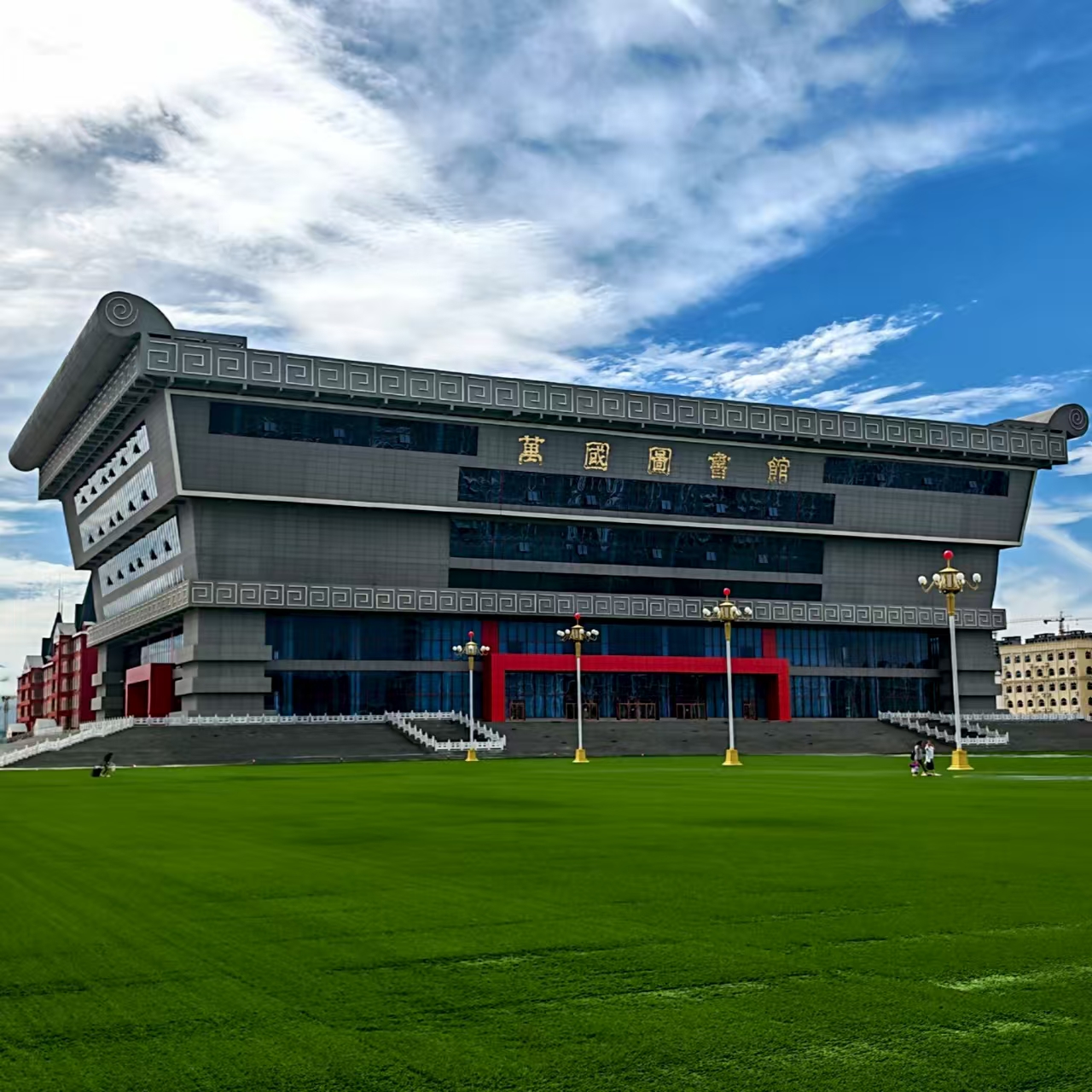 Biblioteca de las Naciones 3 de la Universidad de Estudios Internacionales de Hebei